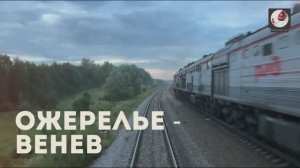 Ожерелье - Венёв