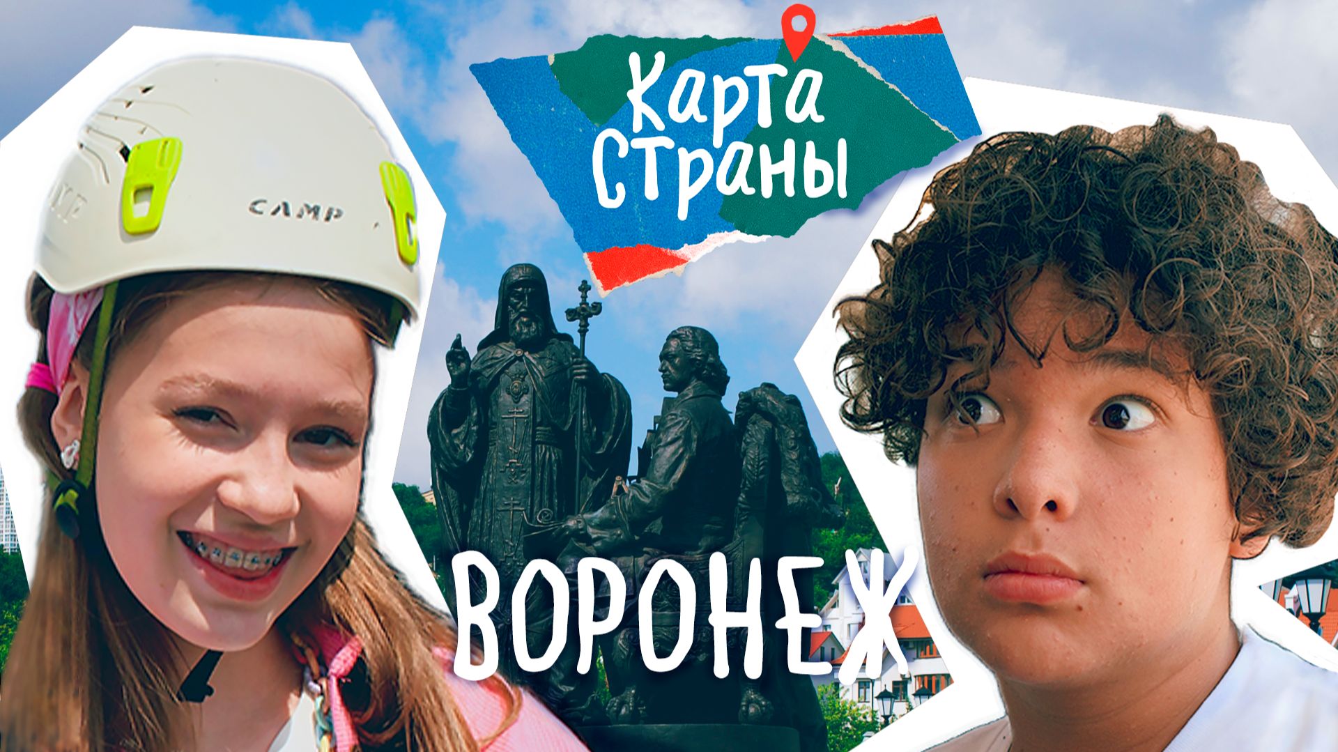 Карта Страны: ВОРОНЕЖ смотреть онлайн