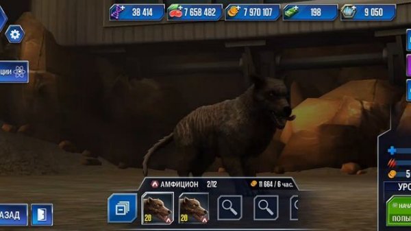 новый гибрид стегоцератопс
Jurassic world the game
