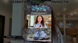 Свойства лабрадорита