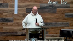 Слово пастора II Церковь Хлеб Жизни