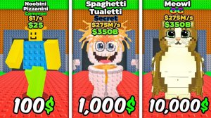 ЗАШЕЛ НА АККАУНТЫ АДМИНОВ ЗА 1$ VS 10.000$ В STEAL A BRAINROT😱