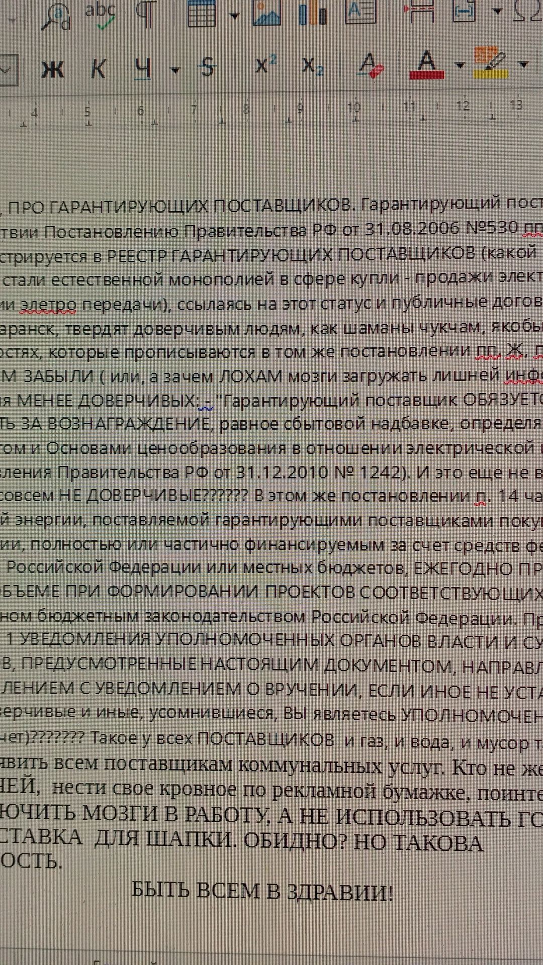 ПРО ГАРАНТИИ