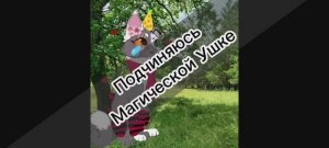 Теперь моя пара Мэджик Ушко 😍 |Коты Воители | Темная Ночь КВ Нашла Пару🥲