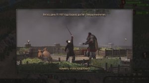 M&B  II  Bannerlord   История  Шчупакоу #23    Борька  вырос .