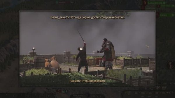 M&B  II  Bannerlord   История  Шчупакоу #23    Борька  вырос .