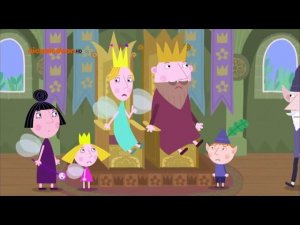 Маленькое королевство Бена и Холли (2 сезон 14 серия)
