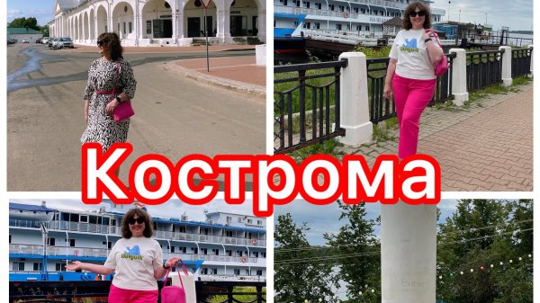 На Ласточке в Кострому. Завораживающие виды р. Волги