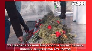 В Белогорске состоится «Хорал памяти»