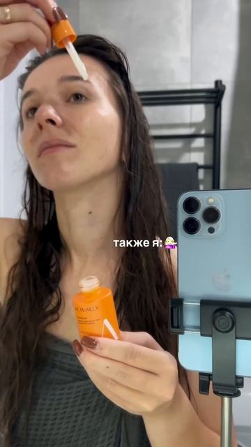 Сыворотка с витамином С от Actually Cosmetics