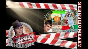 Простушки из глубинки умотали шахраев из 404. Часть 1, ( Авторы Хельг, Алания, Мотанья. )ПЕРЕЗАЛИВ