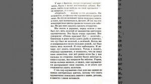 Золотой луг.
М.М.Пришвин