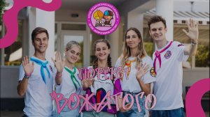 Тема 3. Портрет вожатого