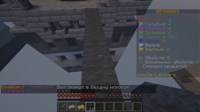 играю в бедварс в майнкрафте