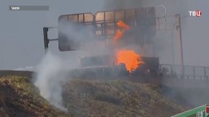 Грузовик с газом взорвался на трассе в Чили: сводки с места ЧП шокируют