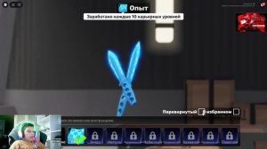 Играю В Соперники.