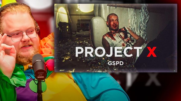 T2x2 СМОТРИТ ► GSPD - PROJECT X