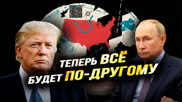 Переговоры о разделе Украины, сокращение СБ ООН и русская Звезда Бессмертия