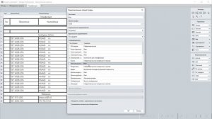 Перекрытие по несъёмной опалубке в Renga: пошаговый разбор