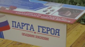 Парту героя открыли в 1 школе