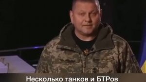 Ныне посол Украины в Великобритании и экс-главнокомандующий ВСУ Валерий Залужный рассказал, как гроз