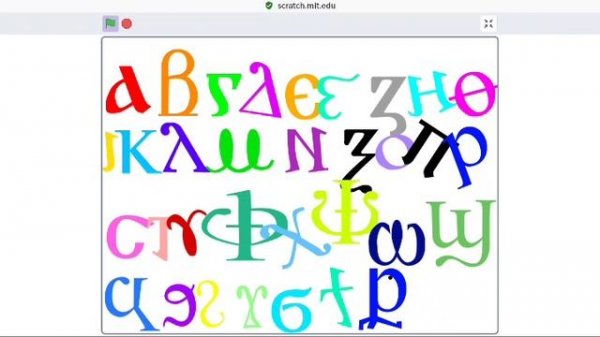 coptic alphabet dancing