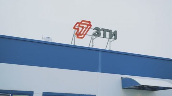 Техника безопасности для гостей завода ЗТИ