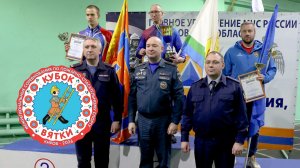 Кубок Вятки 2026