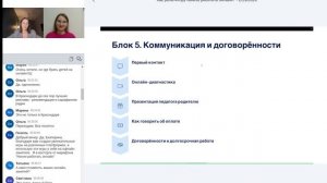 Как репетитору начать работать онлайн?