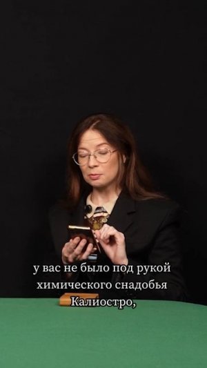 Секрет Екатерины II и графа Калиостро #история  #цифроваяистория #калиостро #екатерина2 #любовь
