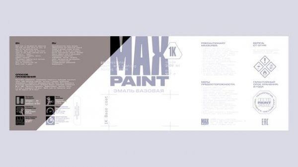 MaxPaint - Packaging01