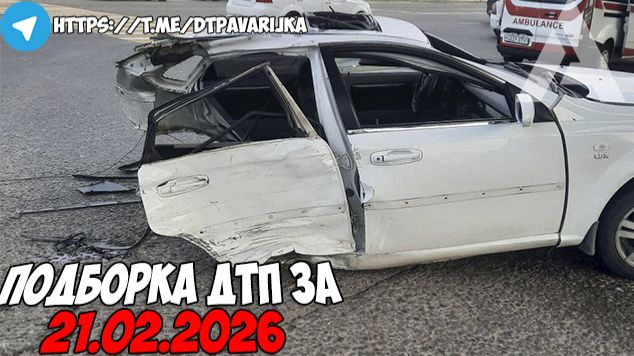 ДТП и авария! Подборка на видеорегистратор за 21.02.26 Февраль 2026 смотреть онлайн