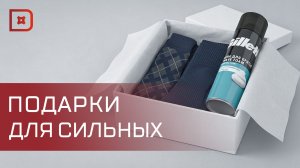 Сколько готовы потратить дагестанки на подарки ко Дню Защитника Отечества