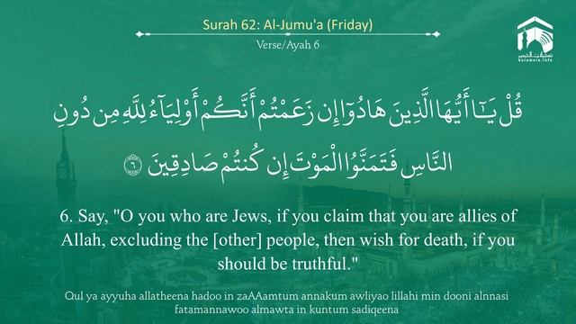 62.Surah «Al-Jumu`a» 62.Surah «Al-Jumu`a»