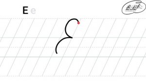 Е заглавная