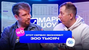 Почему селлеры не понимают рекламу на WB? Как настраивать рекламу в 2026. Разбор от создателя EVIRMA