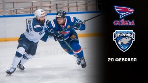 СОКОЛ - ЗАУРАЛЬЕ. ОБЗОР МАТЧА