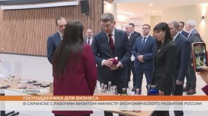 В Саранске с рабочим визитом министр экономического развития России Максим Решетников