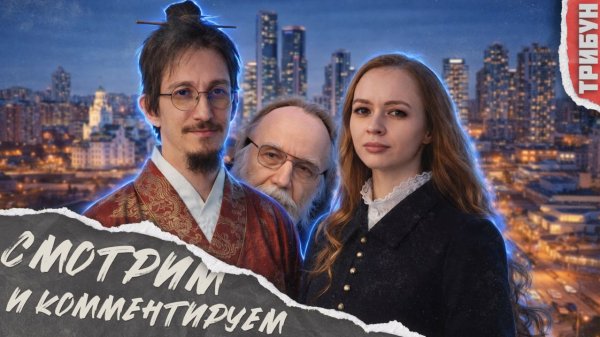 Дугин: Сатурналии, революции и карнавалы | Смотрим и комментируем