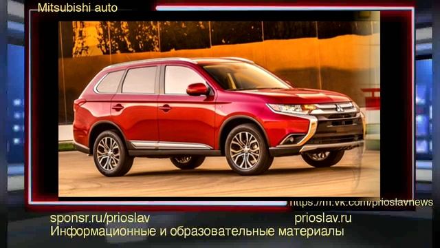 Mitsubishi auto / Авто Митсубиси