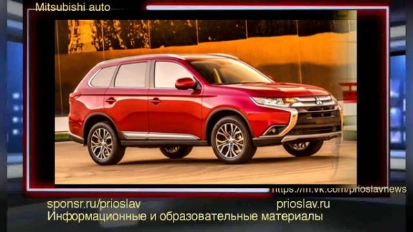 Mitsubishi auto / Авто Митсубиси
