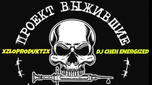 XZLOPRODUKTZX DJ CHEH ENERGIZED