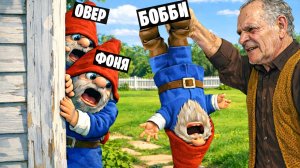 ГНОМ ДОВЕЛ ДЕДА! РАЗЛОМАЛИ ДОМ