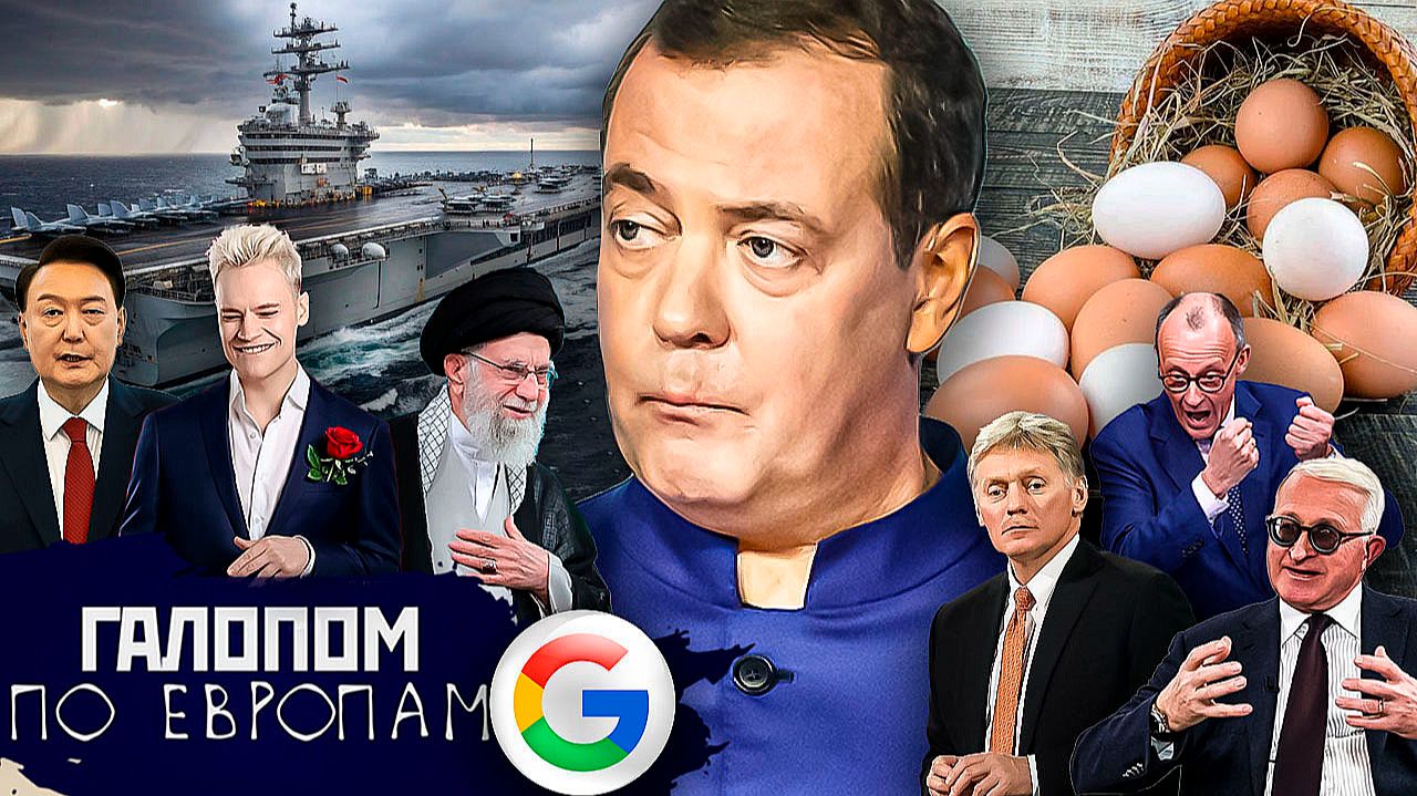 Вашингтонский прорыв, Залужный заговорил, Язык Шамана // Галопом по Европам #1495 смотреть онлайн