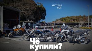 Чё купили? Мотоциклы для клиентов!