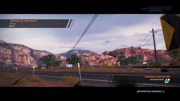 Need for Speed Hot Pursuit Remastered №1