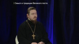 Известия. Владимир: Вопрос священнику - Смысл и традиции Великого поста