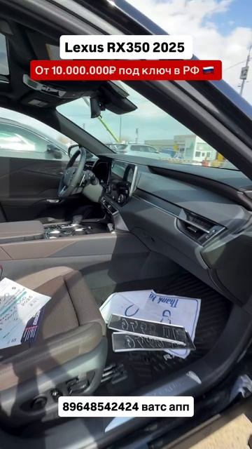 Lexus RX 350 2025! Авто из Грузии! #автоизгрузии #автоизкитая #обзор #lexus #rx смотреть онлайн