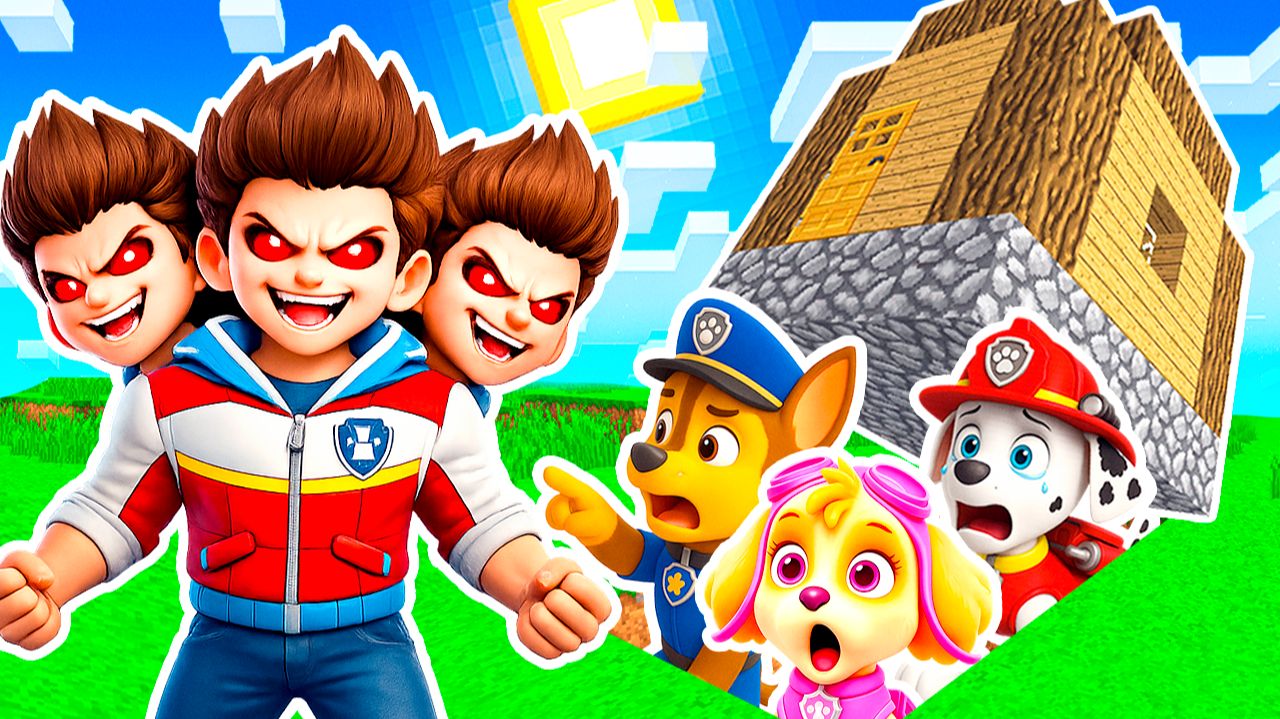 ПРЯЧЕМСЯ ПОД ДОМОМ от ТРЁХГОЛОВОГО РАЙДЕРА ЩЕНЯЧИЙ ПАТРУЛЬ в МАЙНКРАФТ смотреть онлайн