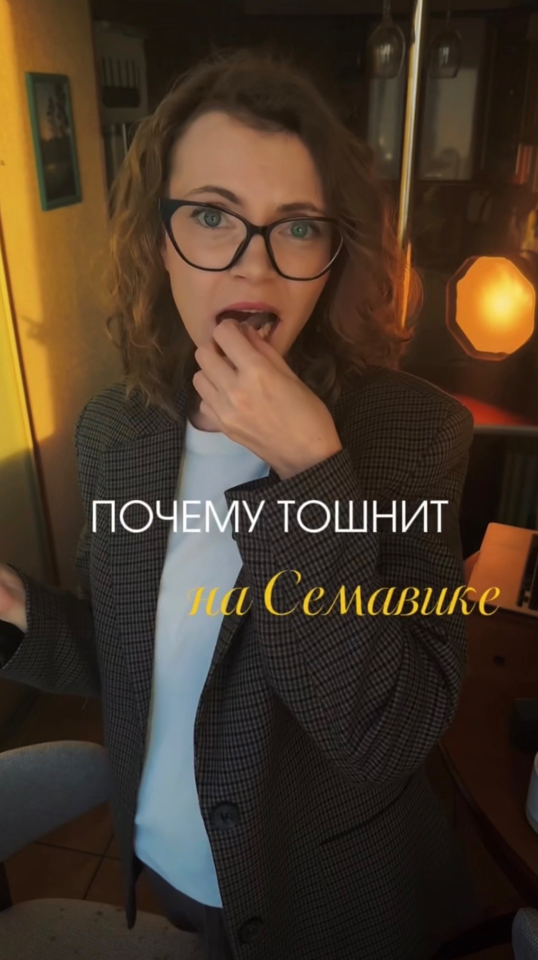 Почему тошнит на Семавике смотреть онлайн